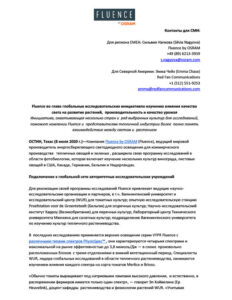 Bilingual cannabis LED grow lights document with press release on cultivation lighting.